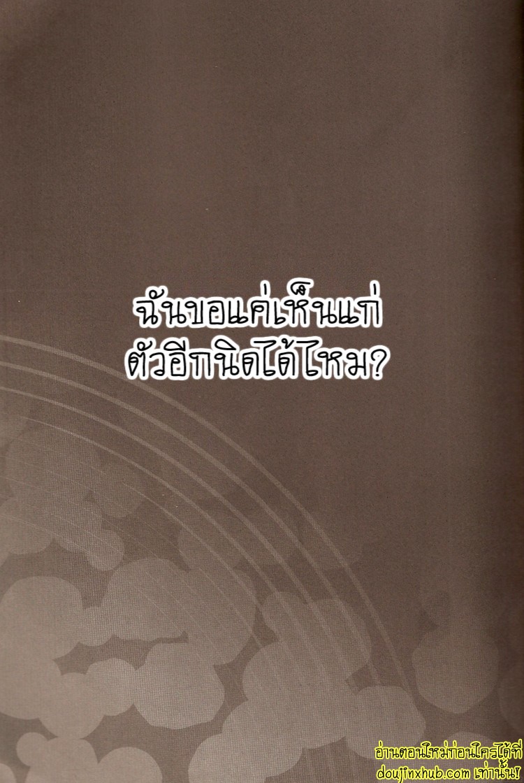 ฉันขอแค่เห็นแก่ตัวอีกนิดได้ไหม-19